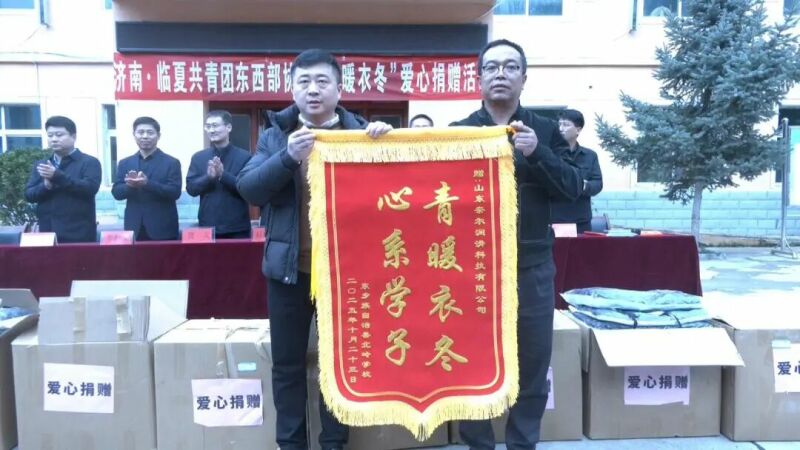 山东奈尔润滑科技有限公司践行公益：爱心暖冬